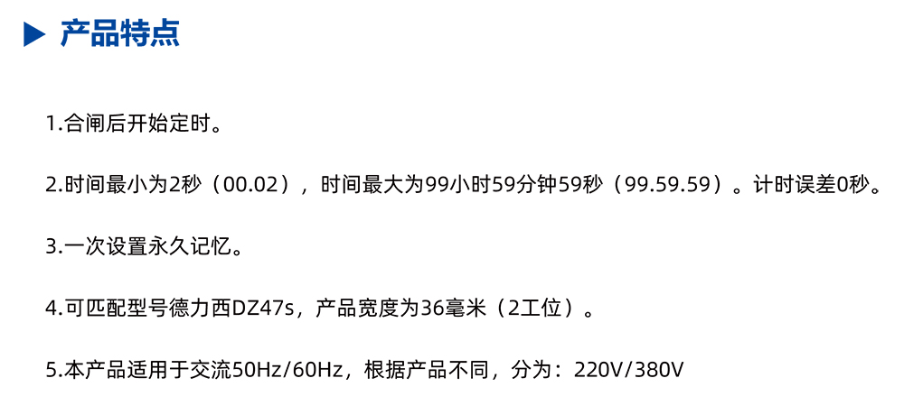 YJDST-II型倒计时脱扣器-3.jpg